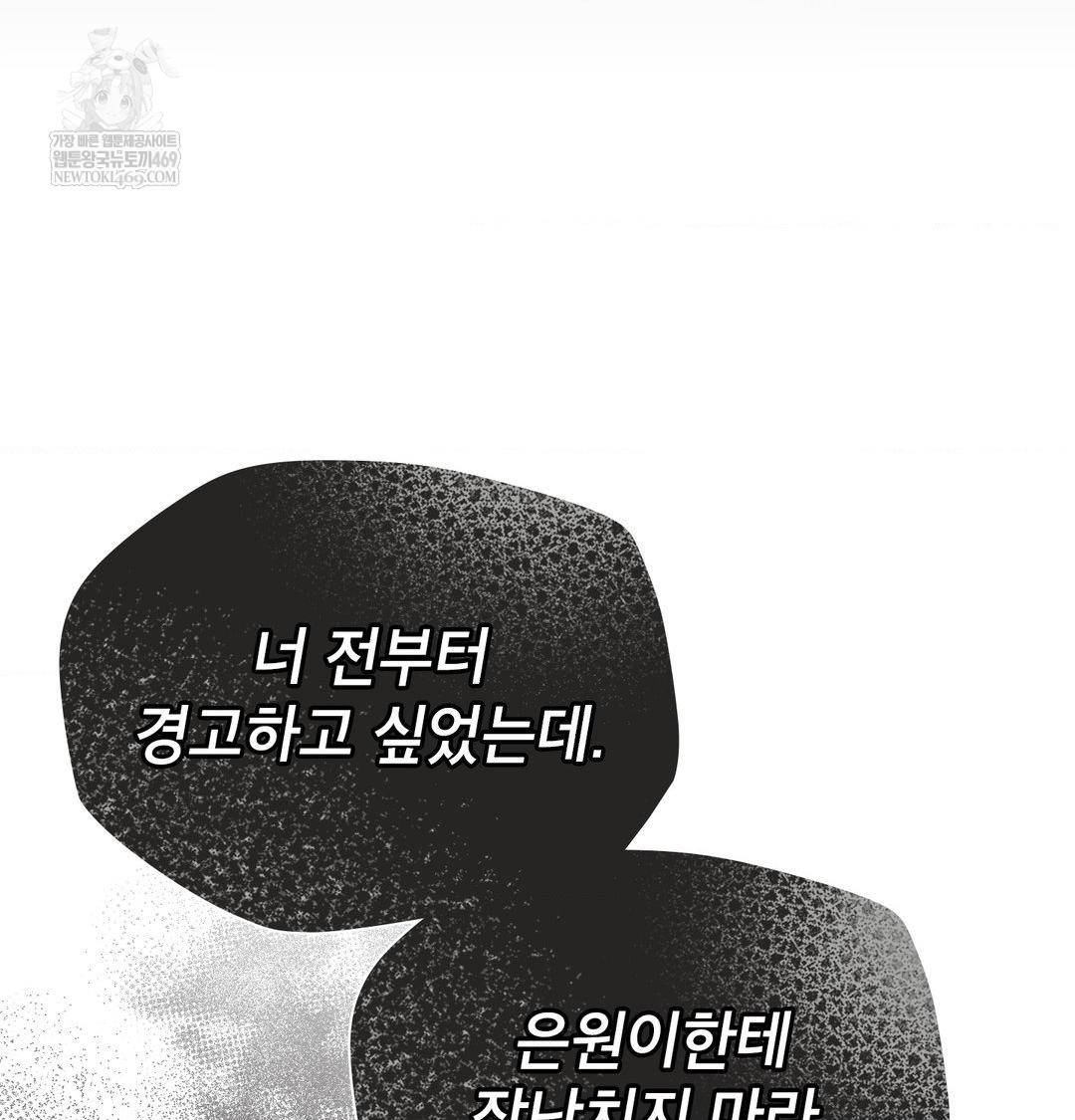 Brother Complex Raw - Chapter 16 [photo 112] - MangaPorn