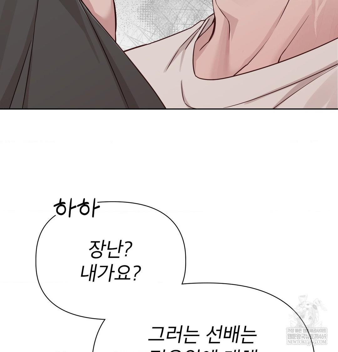 Brother Complex Raw - Chapter 16 [photo 114] - MangaPorn