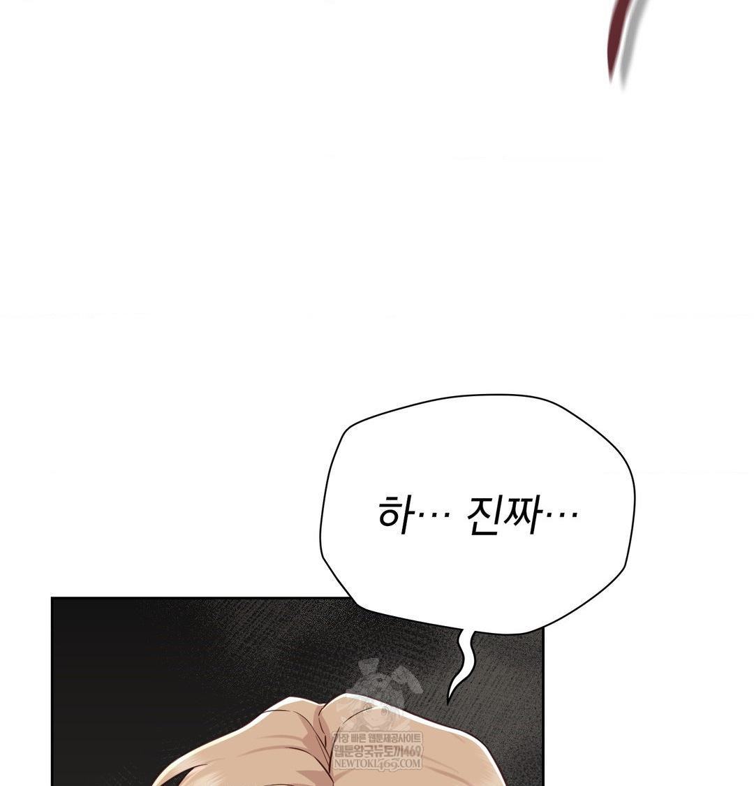 Brother Complex Raw - Chapter 16 [photo 118] - MangaPorn