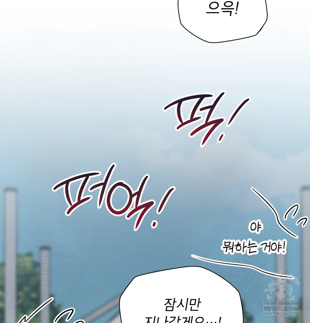 Brother Complex Raw - Chapter 16 [photo 121] - MangaPorn