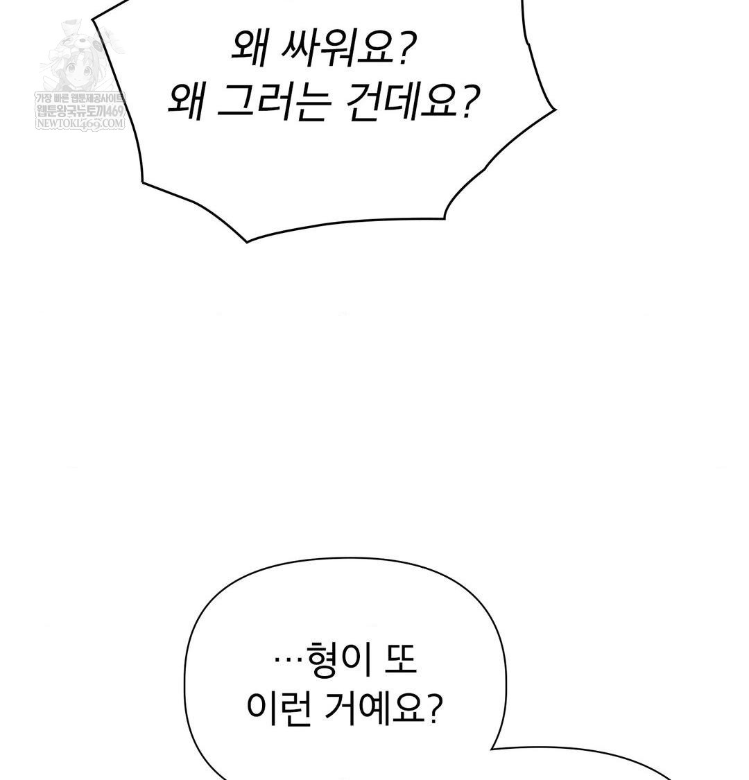 Brother Complex Raw - Chapter 16 [photo 129] - MangaPorn