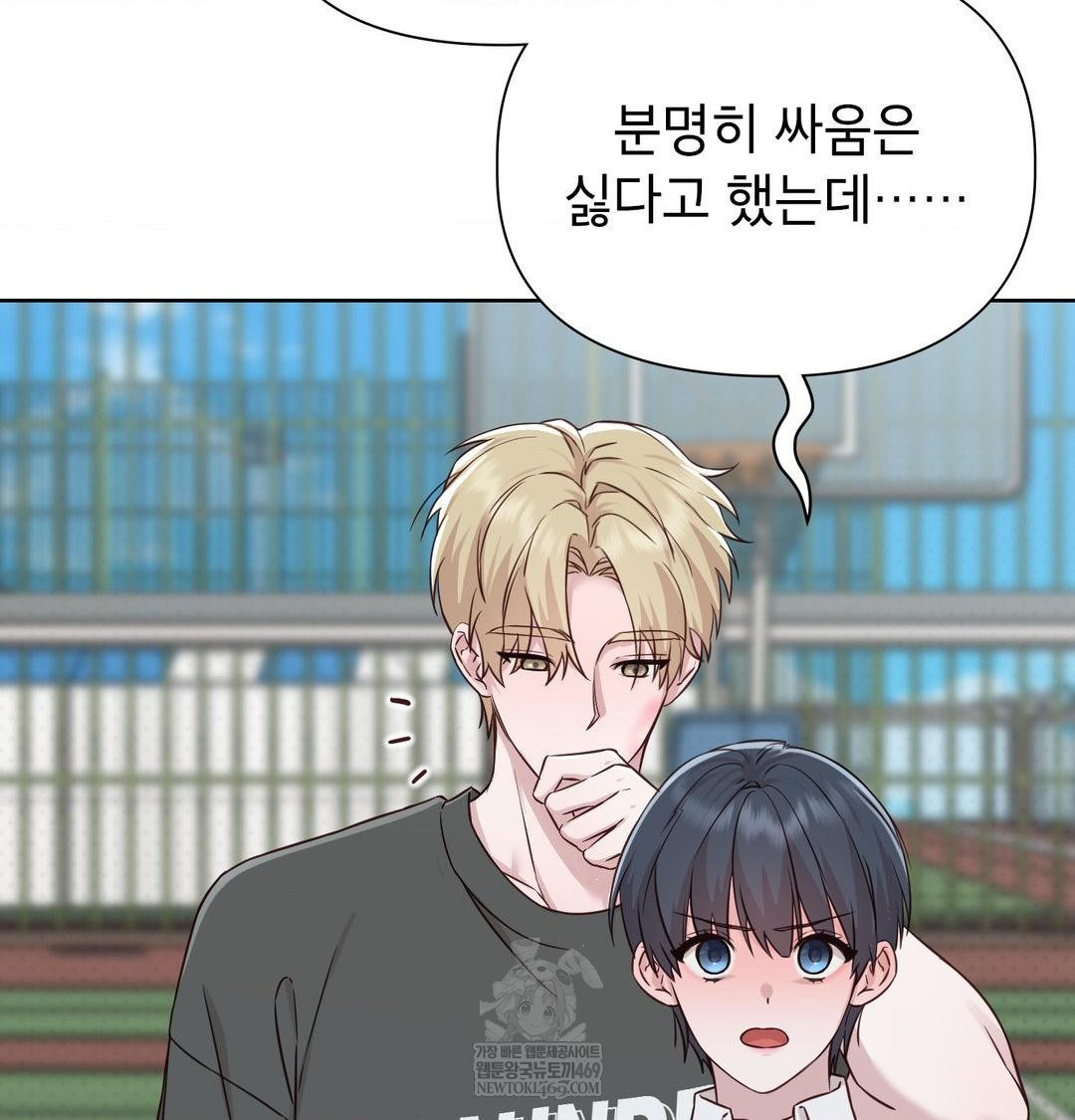 Brother Complex Raw - Chapter 16 [photo 130] - MangaPorn