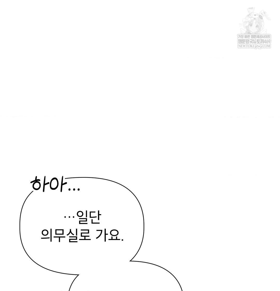 Brother Complex Raw - Chapter 16 [photo 132] - MangaPorn