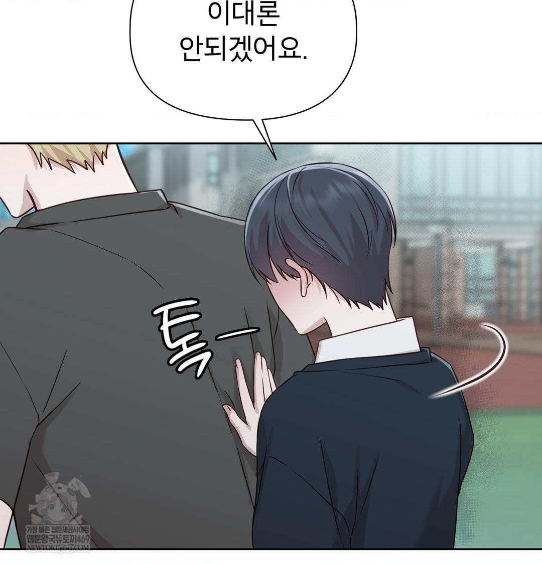 Brother Complex Raw - Chapter 16 [photo 133] - MangaPorn