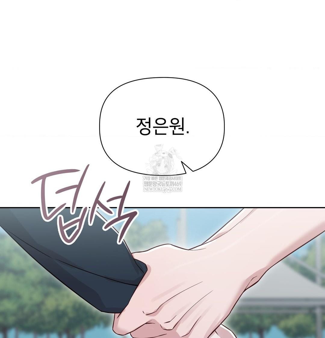 Brother Complex Raw - Chapter 16 [photo 134] - MangaPorn