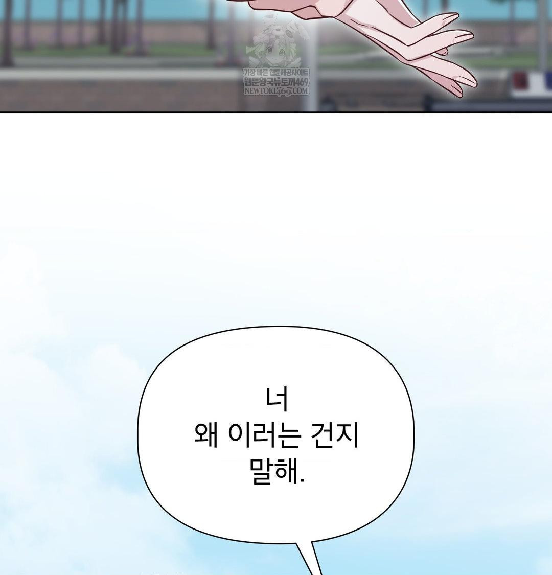 Brother Complex Raw - Chapter 16 [photo 135] - MangaPorn