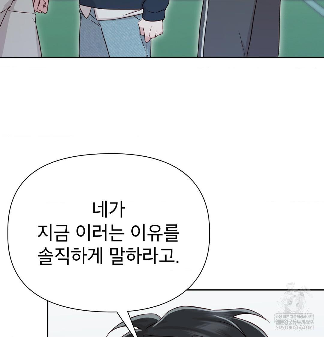 Brother Complex Raw - Chapter 16 [photo 137] - MangaPorn