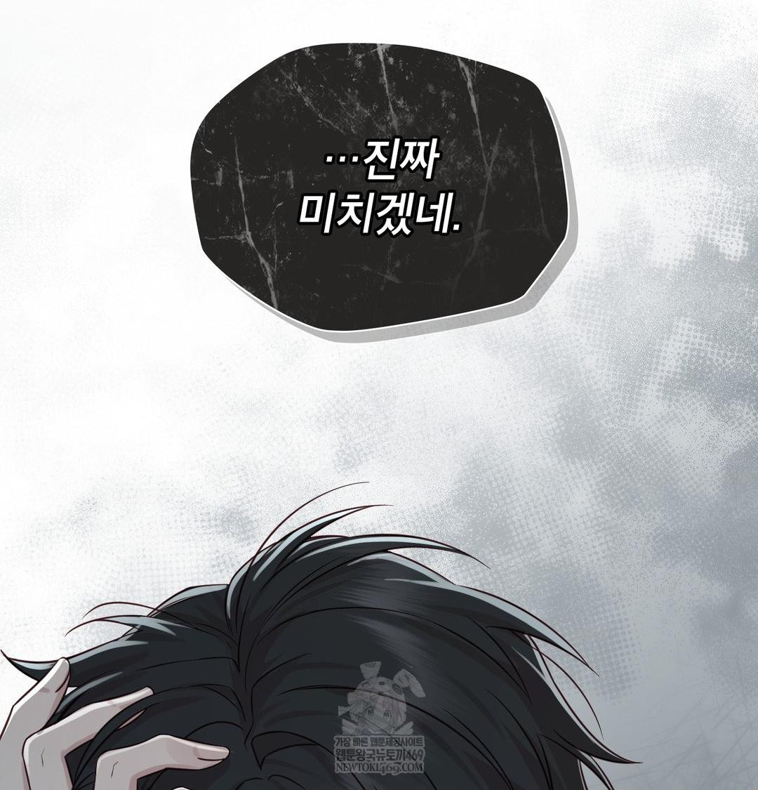 Brother Complex Raw - Chapter 16 [photo 150] - MangaPorn