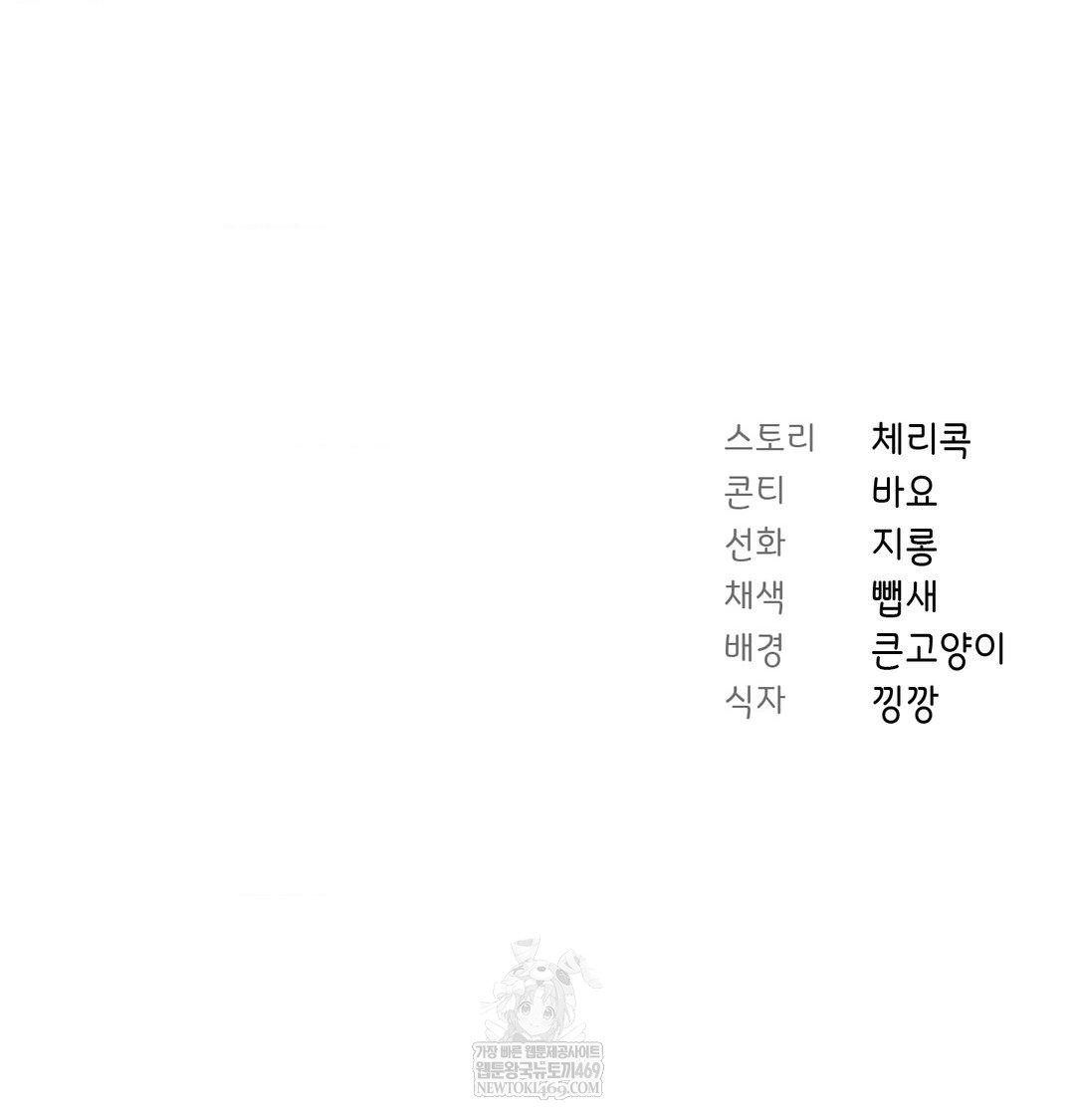 Brother Complex Raw - Chapter 16 [photo 153] - MangaPorn