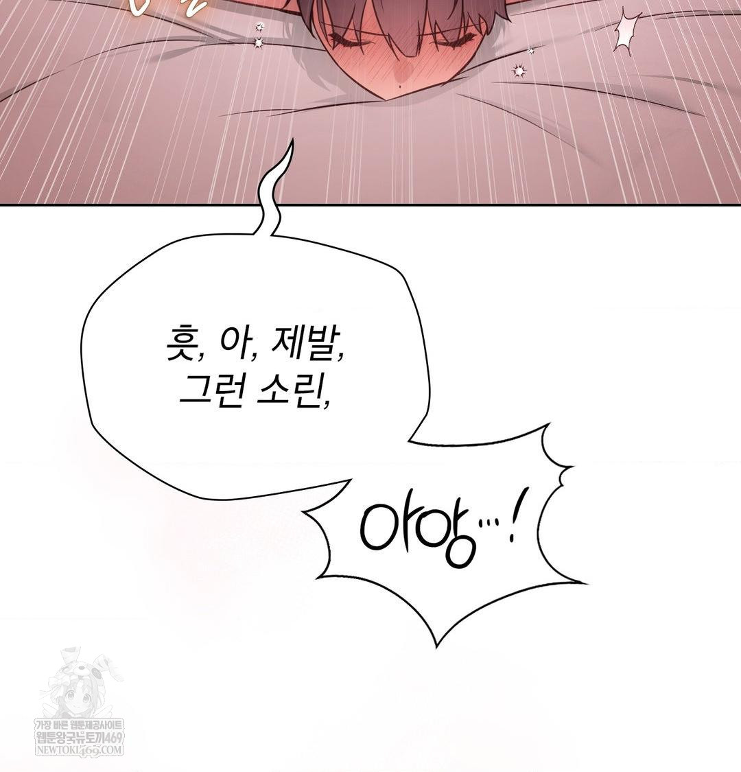 Brother Complex Raw - Chapter 16 [photo 17] - MangaPorn