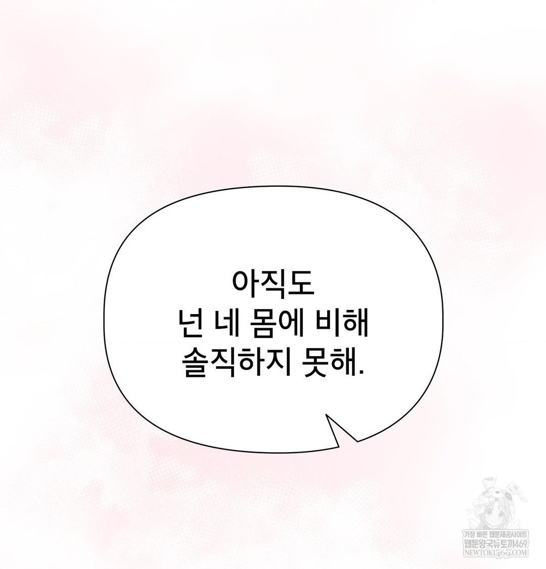 Brother Complex Raw - Chapter 16 [photo 18] - MangaPorn