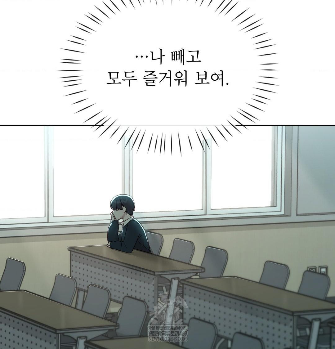 Brother Complex Raw - Chapter 16 [photo 42] - MangaPorn