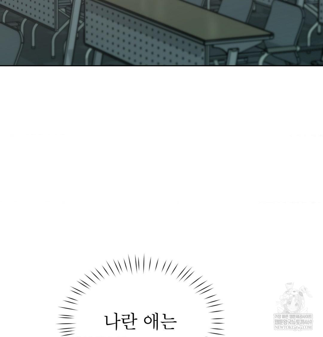 Brother Complex Raw - Chapter 16 [photo 43] - MangaPorn