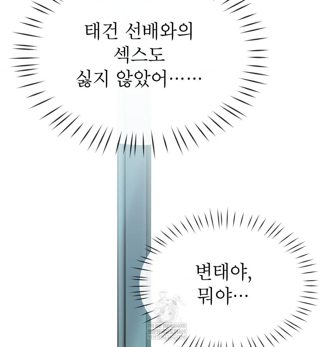 Brother Complex Raw - Chapter 16 [photo 52] - MangaPorn