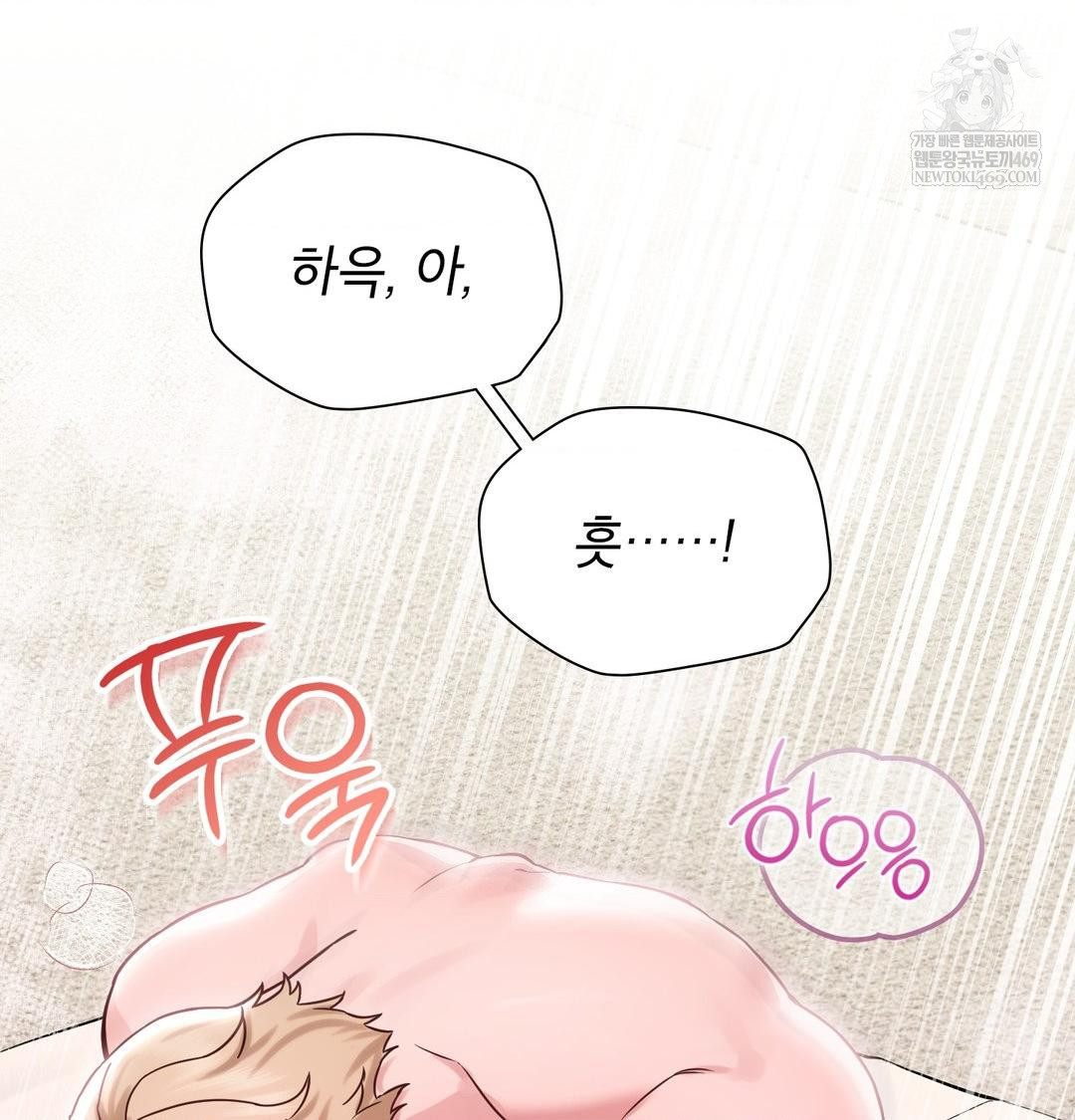 Brother Complex Raw - Chapter 16 [photo 6] - MangaPorn