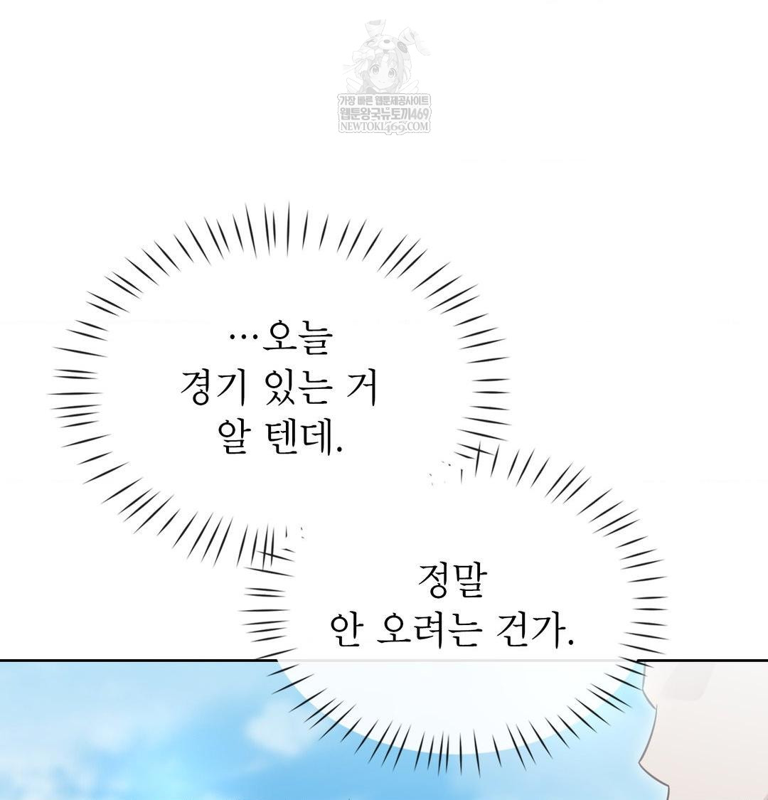 Brother Complex Raw - Chapter 16 [photo 62] - MangaPorn