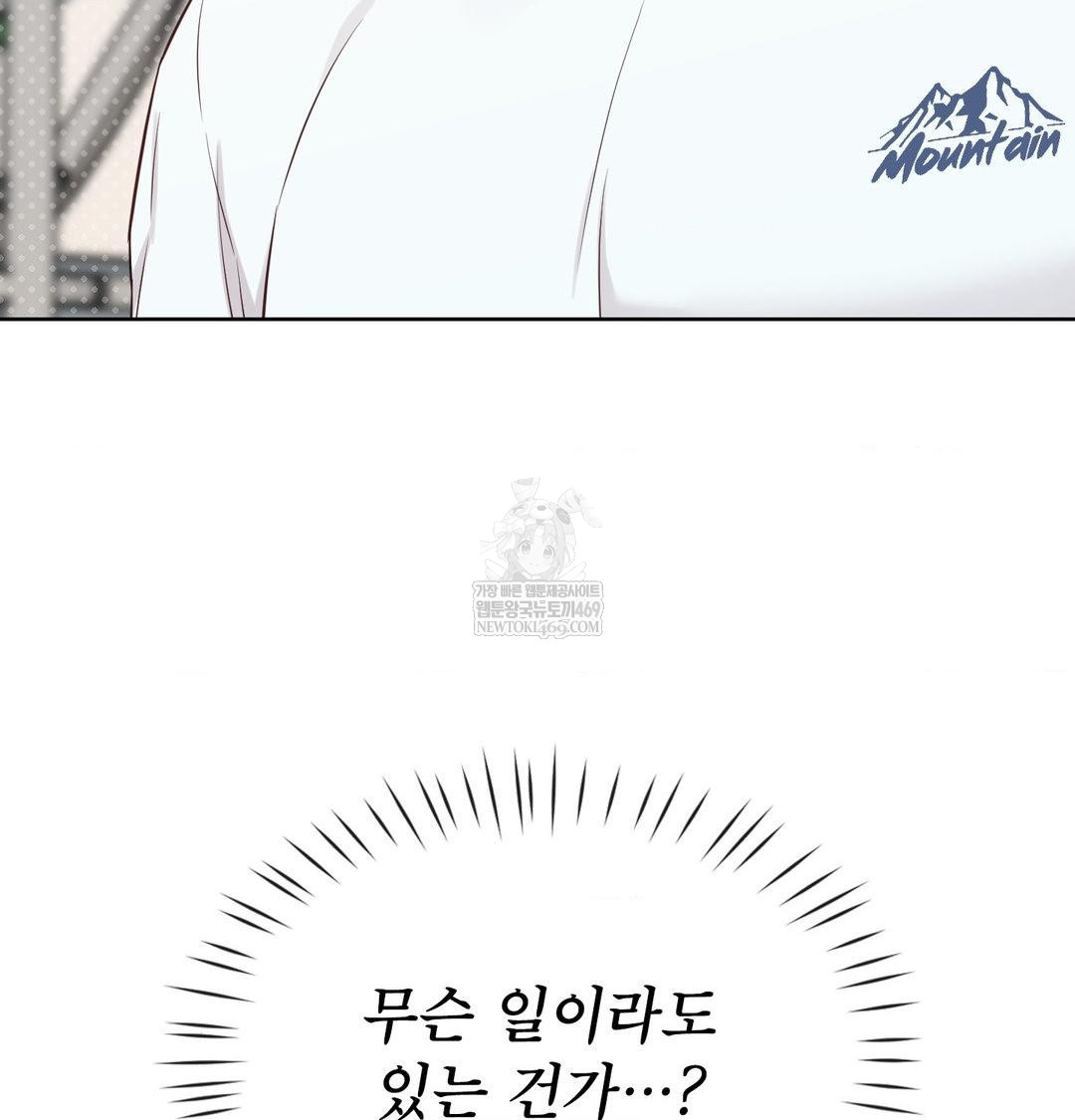 Brother Complex Raw - Chapter 16 [photo 66] - MangaPorn