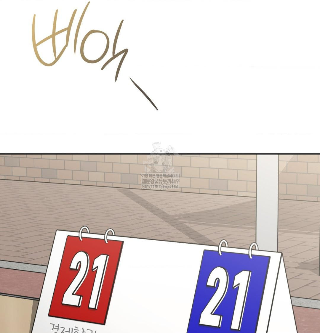 Brother Complex Raw - Chapter 16 [photo 94] - MangaPorn