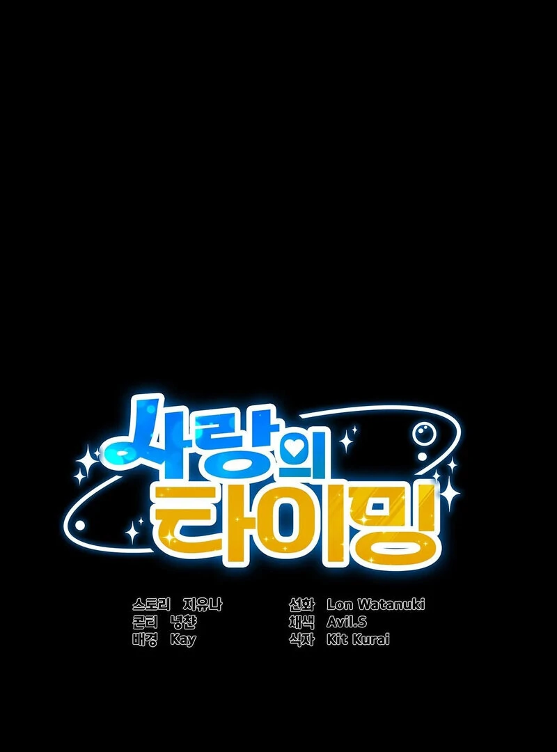 Love is Timing - Chapter 11 [photo 1] - MangaPorn