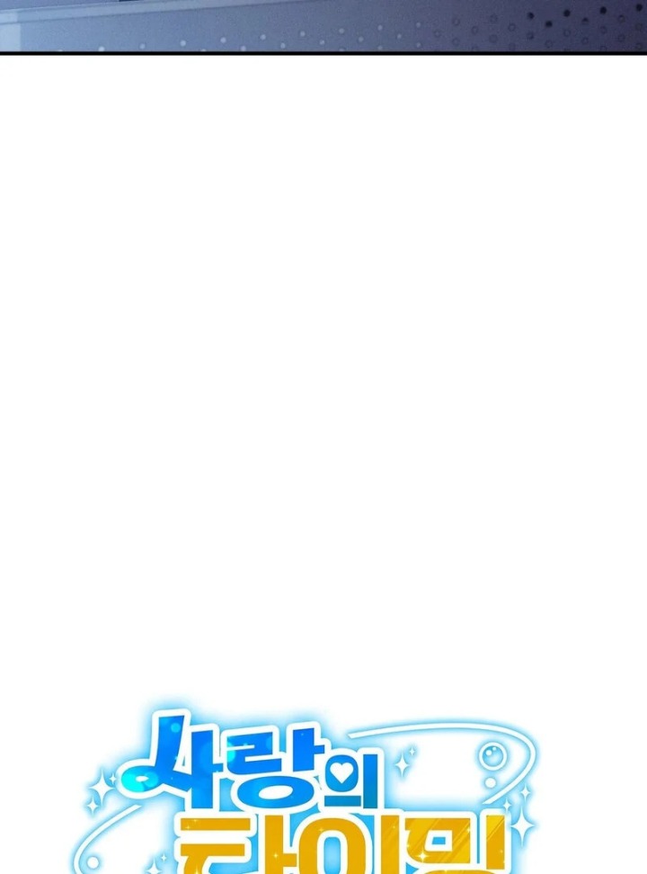 Love is Timing - Chapter 14 [photo 6] - MangaPorn