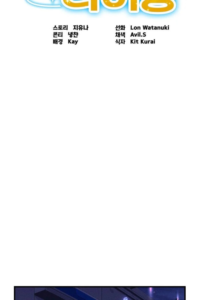 Love is Timing - Chapter 14 [photo 7] - MangaPorn