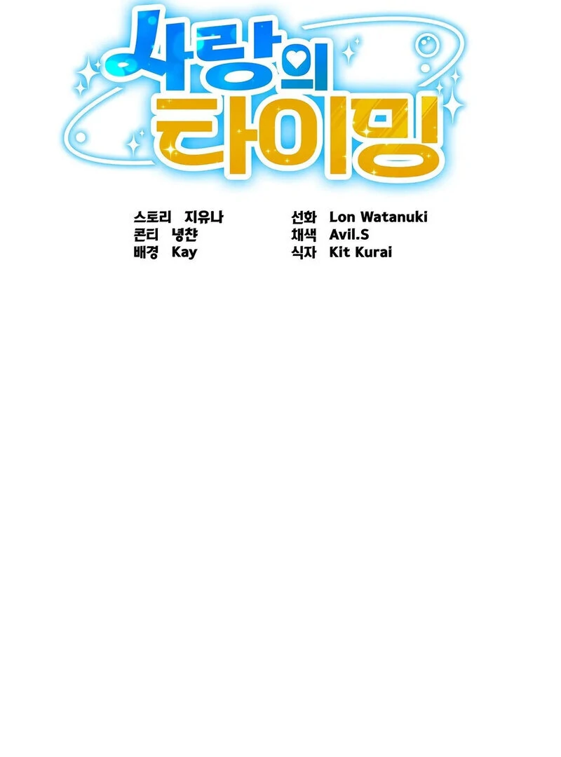 Love is Timing - Chapter 15 [photo 17] - MangaPorn