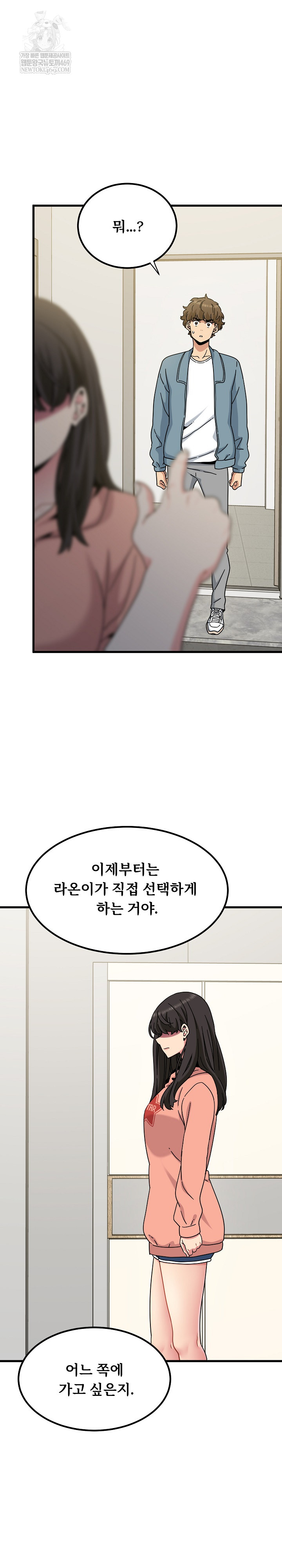 A Turning Point Raw - Chapter 123 [photo 12] - MangaPorn