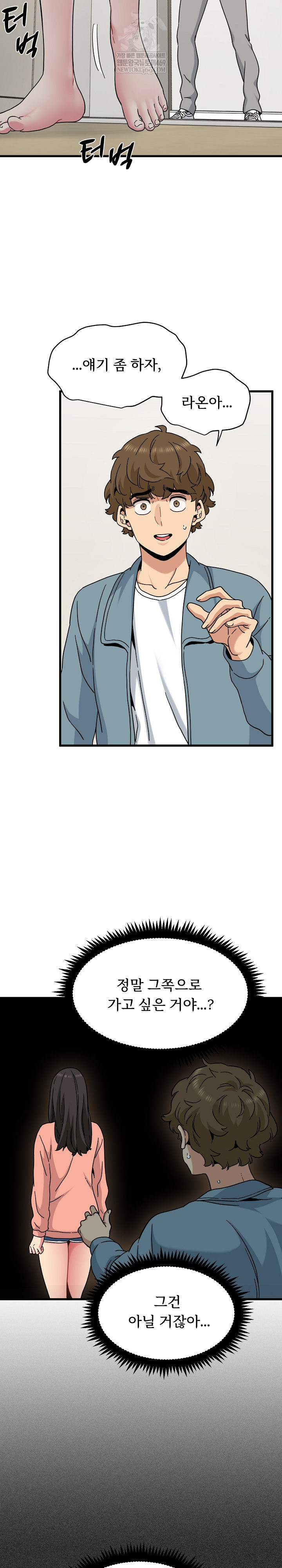 A Turning Point Raw - Chapter 123 [photo 16] - MangaPorn