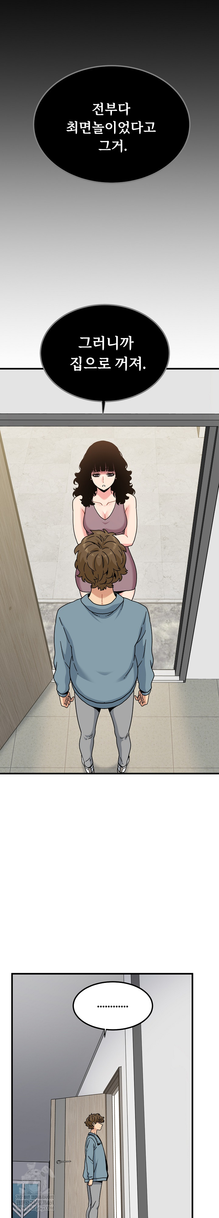 A Turning Point Raw - Chapter 123 [photo 2] - MangaPorn