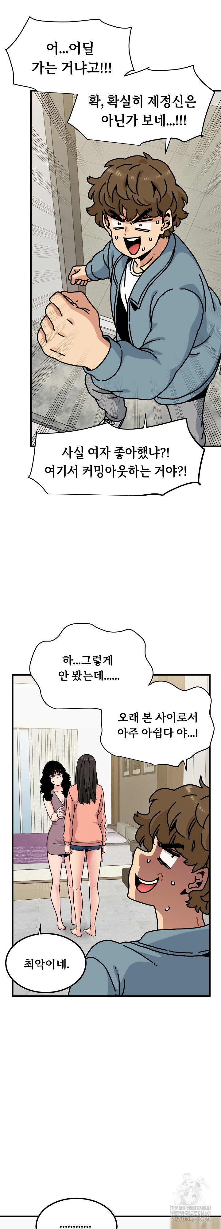 A Turning Point Raw - Chapter 123 [photo 20] - MangaPorn