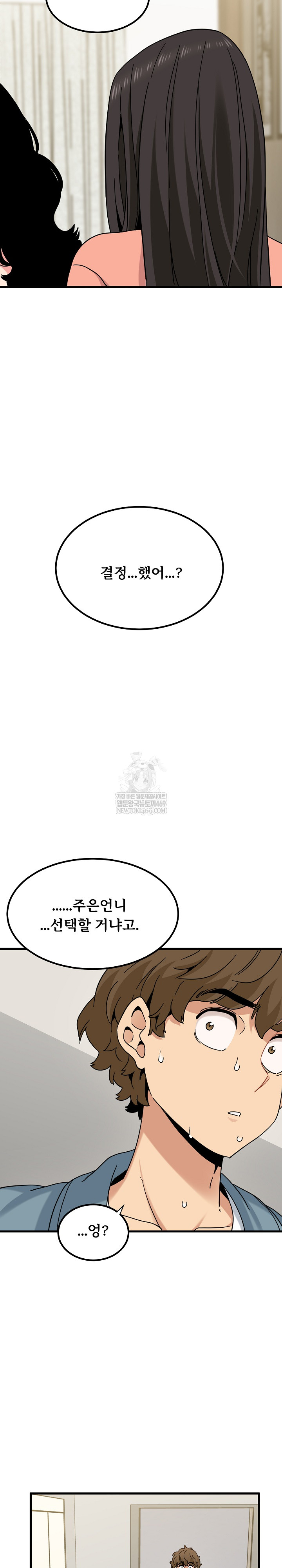 A Turning Point Raw - Chapter 123 [photo 21] - MangaPorn