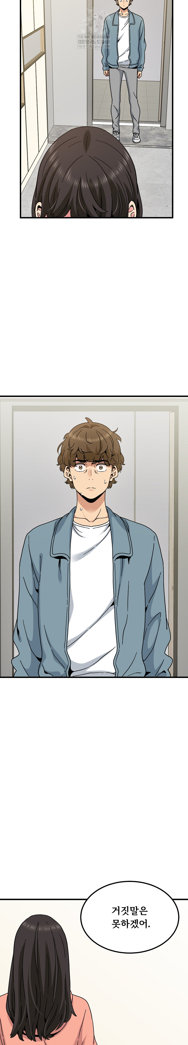 A Turning Point Raw - Chapter 123 [photo 22] - MangaPorn