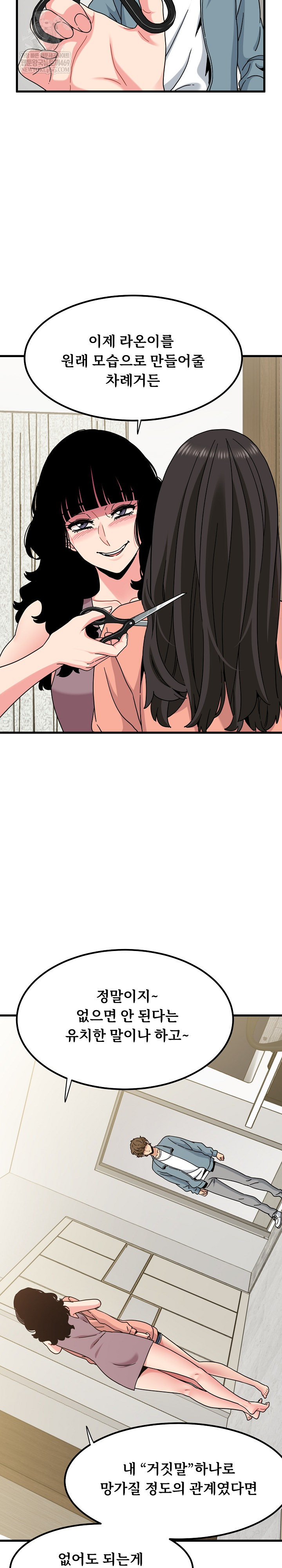 A Turning Point Raw - Chapter 123 [photo 26] - MangaPorn