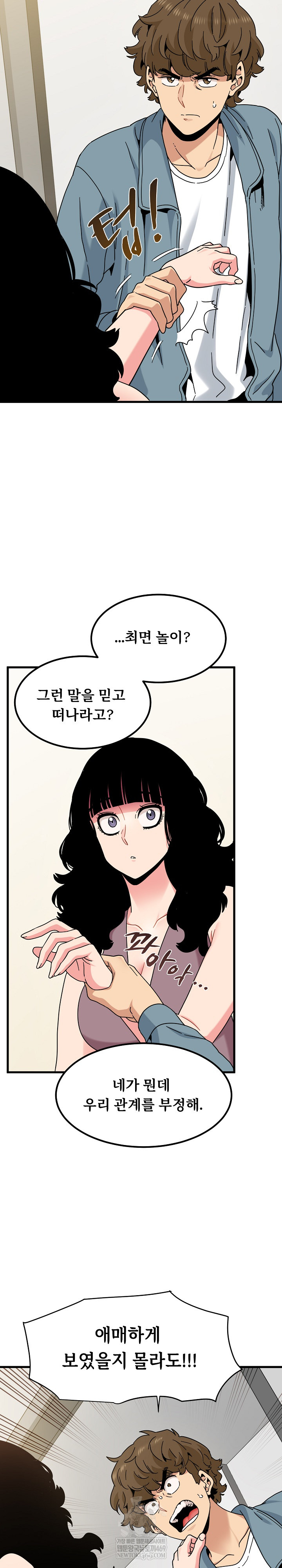 A Turning Point Raw - Chapter 123 [photo 4] - MangaPorn