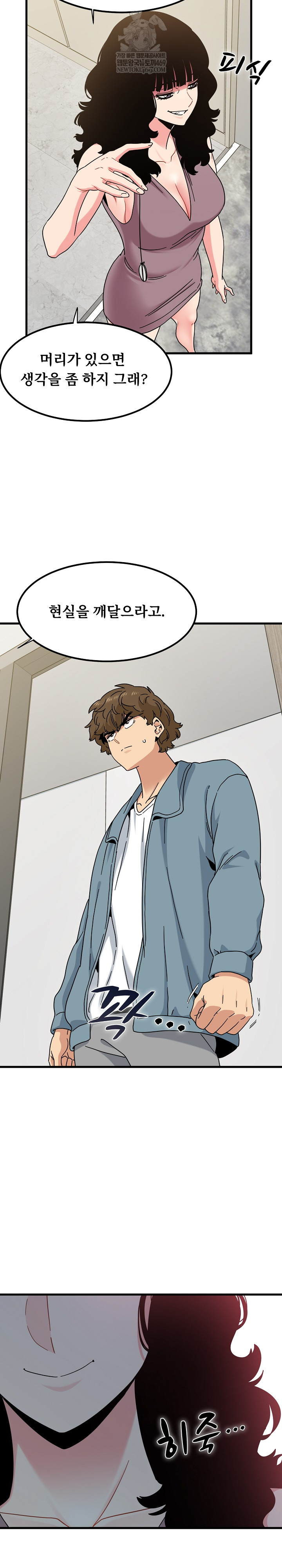 A Turning Point Raw - Chapter 123 [photo 7] - MangaPorn