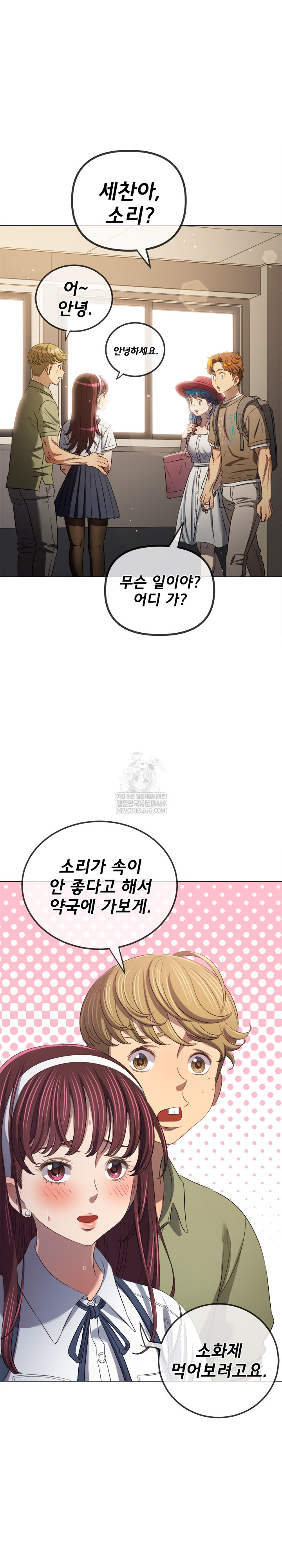 My High School Bully Raw - Chapter 292 [photo 10] - MangaPorn