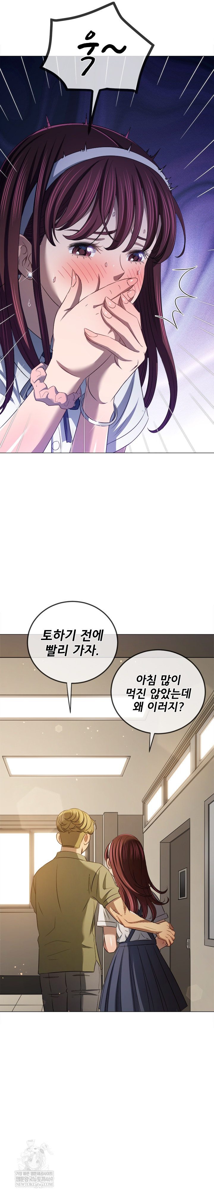 My High School Bully Raw - Chapter 292 [photo 11] - MangaPorn