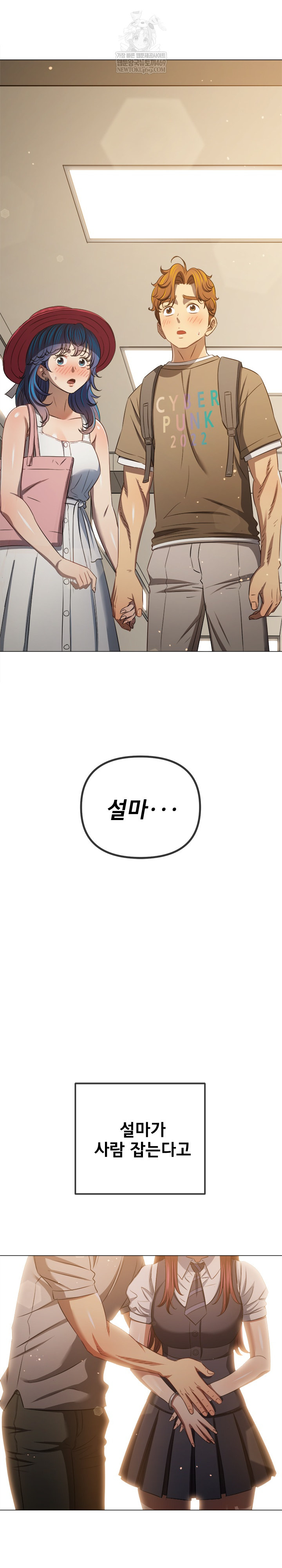 My High School Bully Raw - Chapter 292 [photo 12] - MangaPorn