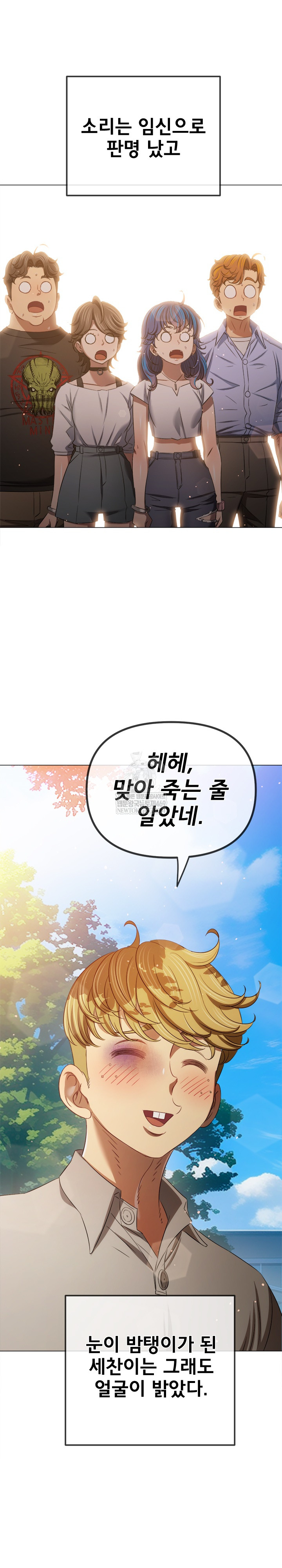 My High School Bully Raw - Chapter 292 [photo 13] - MangaPorn