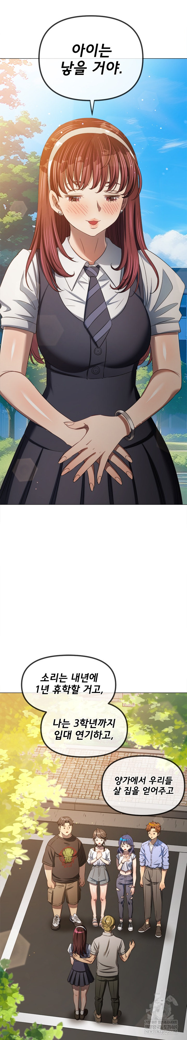 My High School Bully Raw - Chapter 292 [photo 14] - MangaPorn