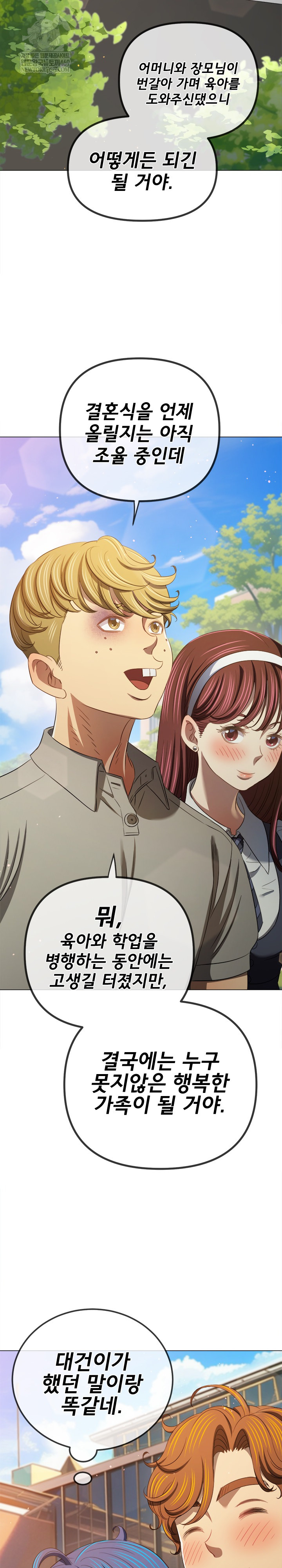 My High School Bully Raw - Chapter 292 [photo 15] - MangaPorn