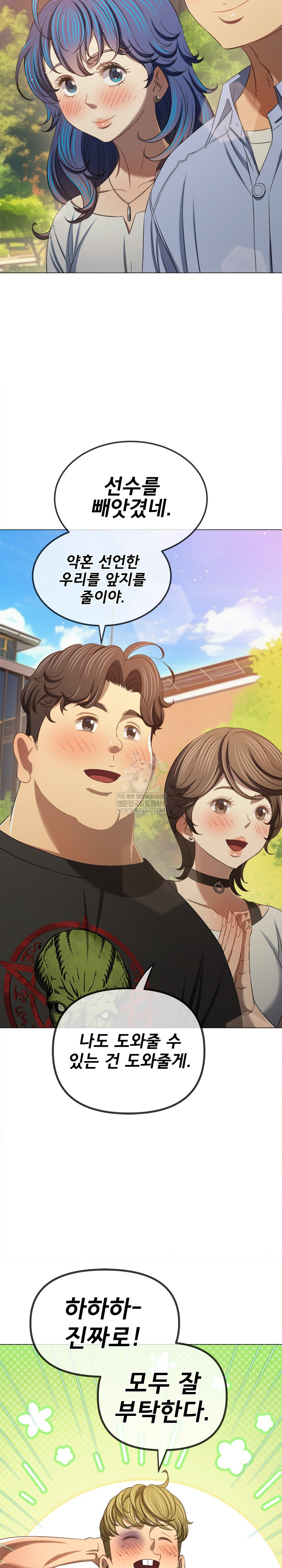 My High School Bully Raw - Chapter 292 [photo 16] - MangaPorn