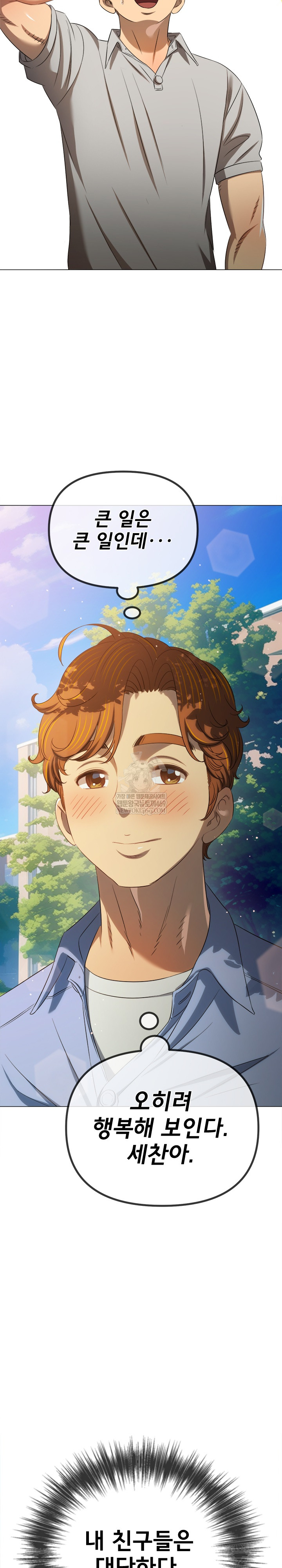 My High School Bully Raw - Chapter 292 [photo 17] - MangaPorn