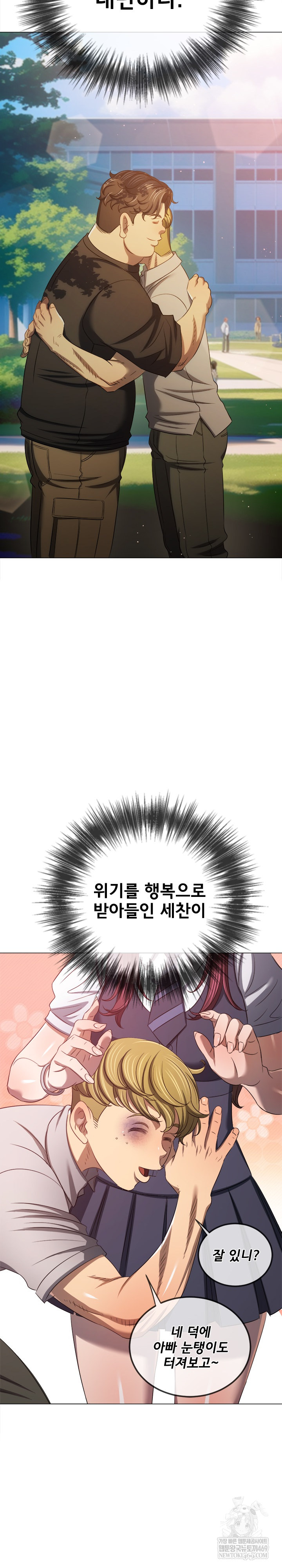 My High School Bully Raw - Chapter 292 [photo 18] - MangaPorn