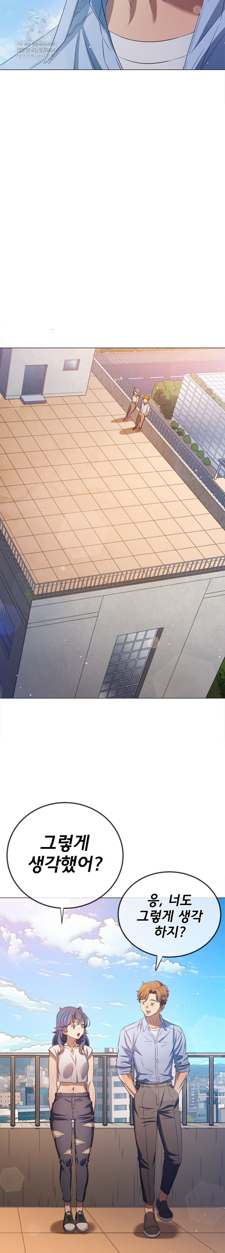 My High School Bully Raw - Chapter 292 [photo 20] - MangaPorn