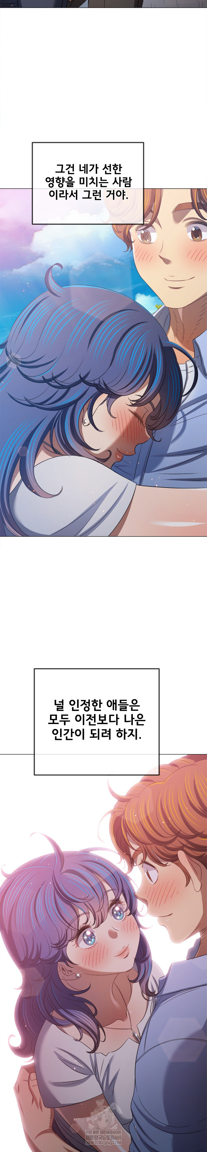 My High School Bully Raw - Chapter 292 [photo 22] - MangaPorn