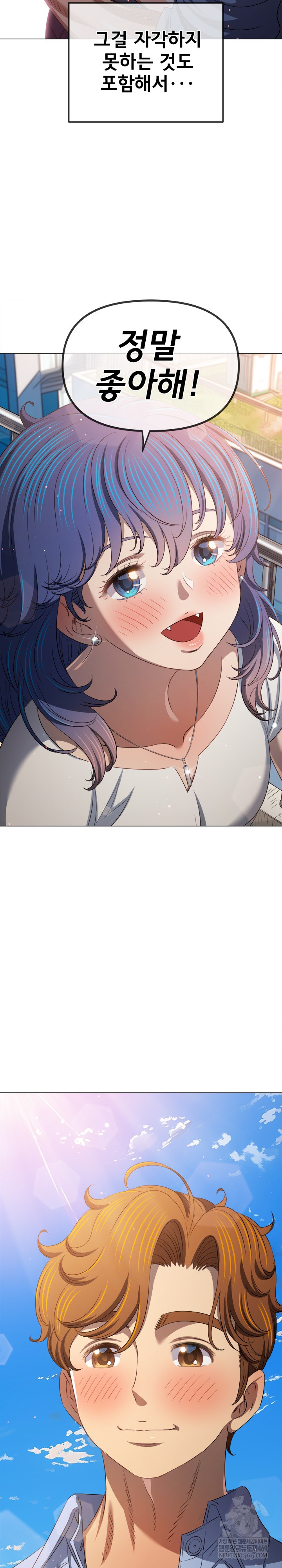 My High School Bully Raw - Chapter 292 [photo 23] - MangaPorn