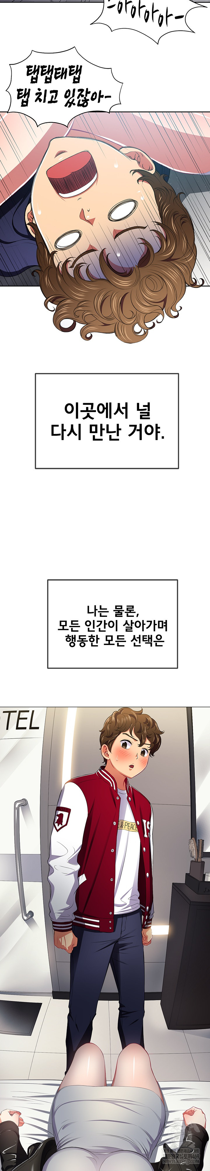 My High School Bully Raw - Chapter 292 [photo 25] - MangaPorn