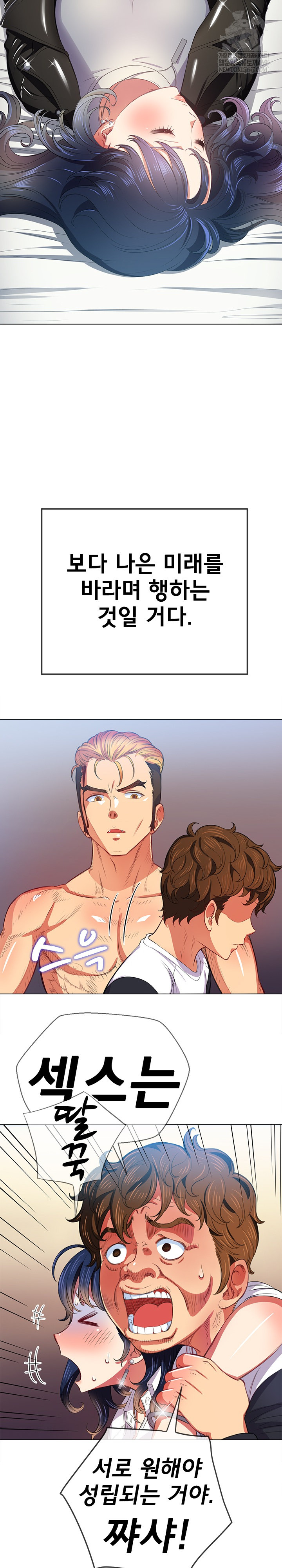 My High School Bully Raw - Chapter 292 [photo 26] - MangaPorn