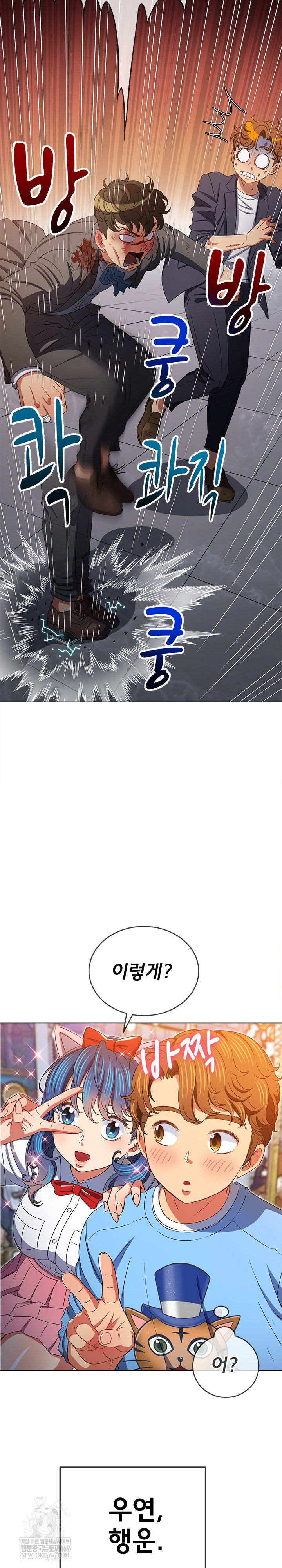 My High School Bully Raw - Chapter 292 [photo 28] - MangaPorn